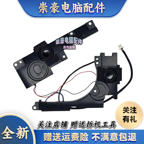 适用 华硕 R417N R417S E402S E402M E402N L402S 喇叭 扬声器