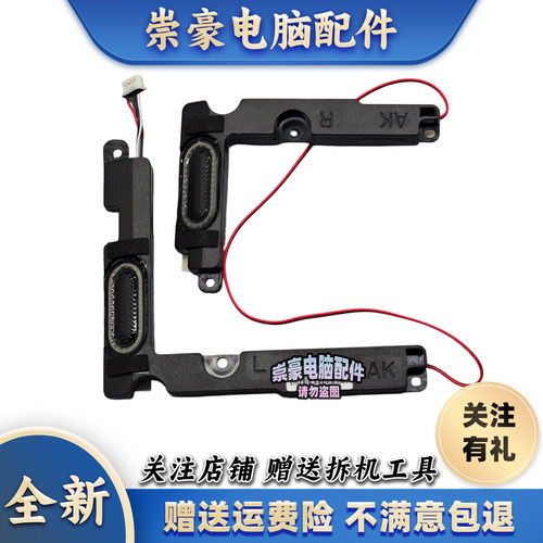 适用ASUS 华硕 TP300LD TP300LJ TP300L TP300U 喇叭 扬声器 音响