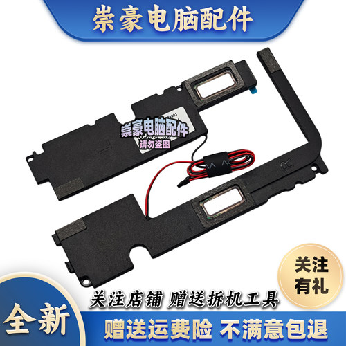 适用 小米 AIR 12.5 161201-AA AL AI TM1607 喇叭 扬声器 音响