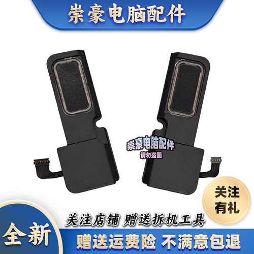 适用苹果MacBookPro 15寸 Retina A1707 A1990 喇叭 扬声器 音响