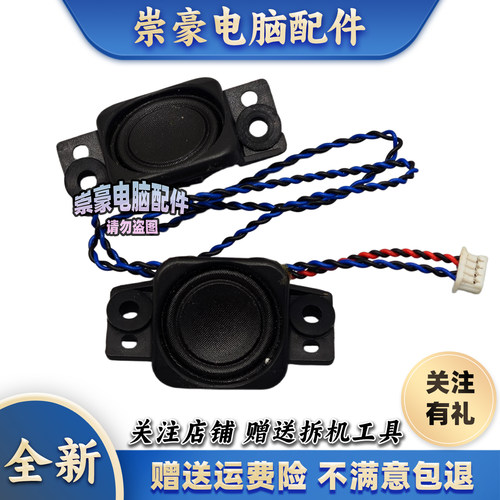 适用华硕 F80 F81S X82S X88S X88V K41V F83S F83CR 喇叭 扬声器