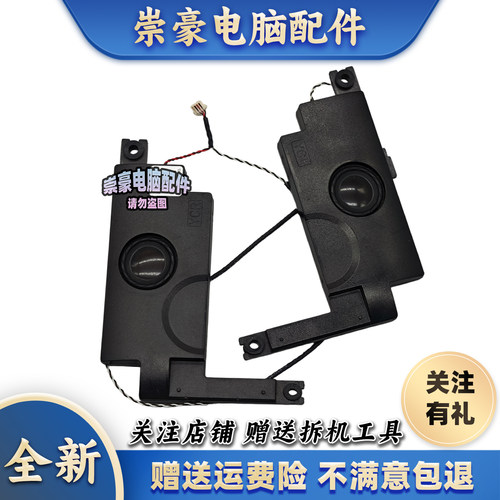 适用 华硕 灵耀 UX431F UM431D BX431 S4500F U4500F 喇叭 扬声器