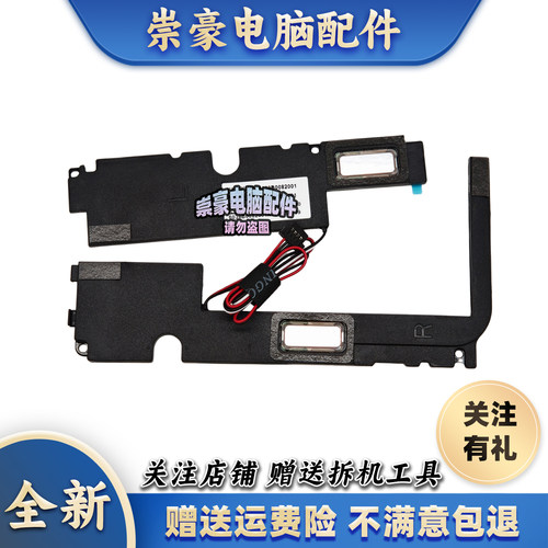 适用 小米 AIR 12.5 161201-AA AL AI TM1607 喇叭 扬声器 音响