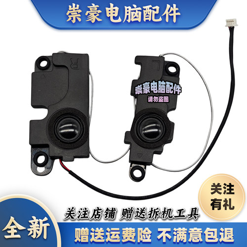 适用ASUS华硕 K401U A401L K401 A401 K401L K401LB U400喇叭音响