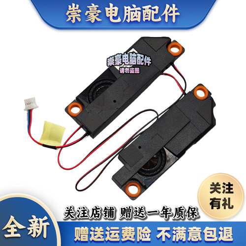 适用华硕魔霸3 ROG G531G G531GT G531GW 笔记本喇叭 音响 扬声器