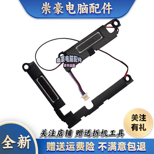 戴尔灵越Inspiron 14 燃7000 7460 7472 喇叭 扬声器 PK23000TW00