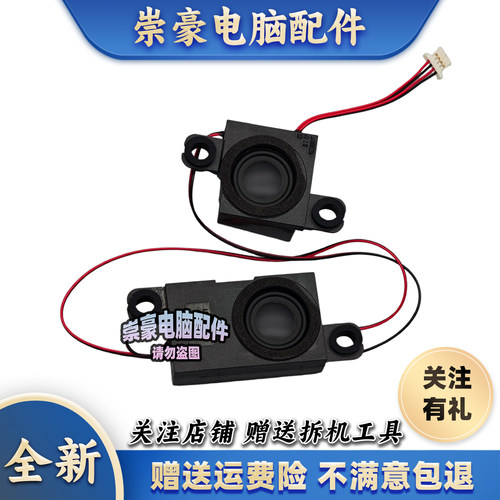 适用于戴尔 DELL XPS L501X L502X 高音/低音炮喇叭 扬声器 音响