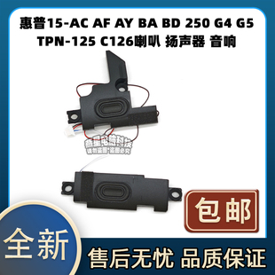 音响 扬声器 TPN C126喇叭 惠普15 250 125