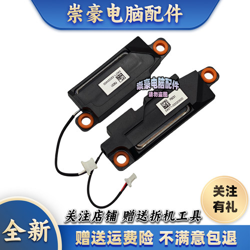 适用华硕 ROG 魔霸2 GL504 GL504G GL504G GM8750 扬声器 喇叭