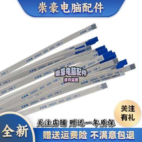 适用 华硕 X550D X450CC X550V X552V F550V 开机排线 开关线