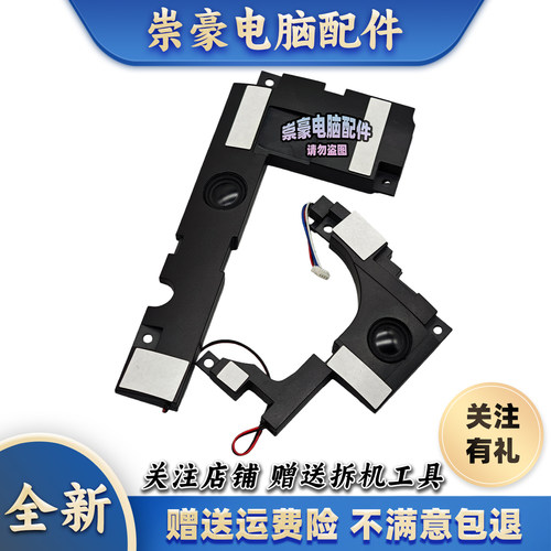 适用 华硕ASUS X553MA X503M F503M 笔记本喇叭 扬声器 音响