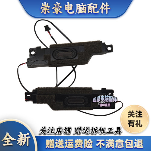 适用 小米 PRO 15 OLED XMA2009 EJ FJ 喇叭 扬声器 TIMI A35R