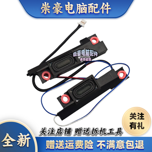 适用宏碁宏基 AN515-41 42 AN515-51 52 N17C1 N17C3 喇叭 扬声器