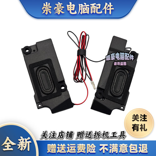 适用 T3 TI-780S5V GK5L001 战神 Z7M-CT7VH GK5S02 喇叭 扬声器