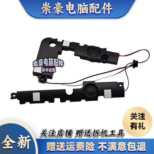 适用 华硕 FL8000U X542U F580 A580U V587U 笔记本喇叭 扬声器