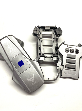 兽SG901MAX无人机配件机身外壳SG901 MAX上下机壳避障盖