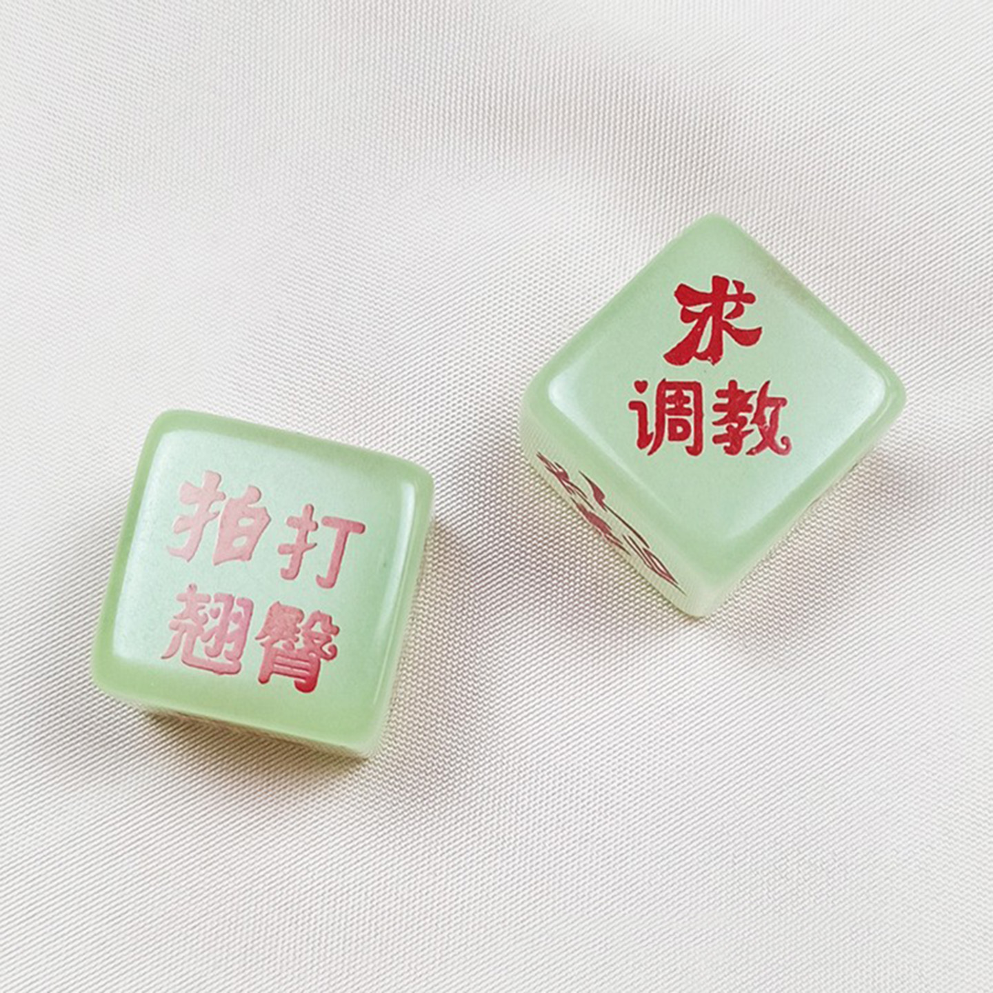 情侣惩罚游戏文字彩印夜光骰色子
