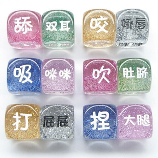 D酒吧夜场创意金葱雕刻情趣骰子娱乐KTV酒令色子聚会游戏彩色筛子