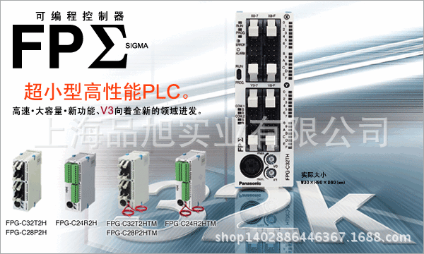 供应AFPG2643HTM可编程控制器 FPΣ全新原装正品PLC