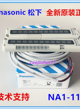 anasonic全新正品NA1-11区域传感器光栅光幕NA1-11D P  P