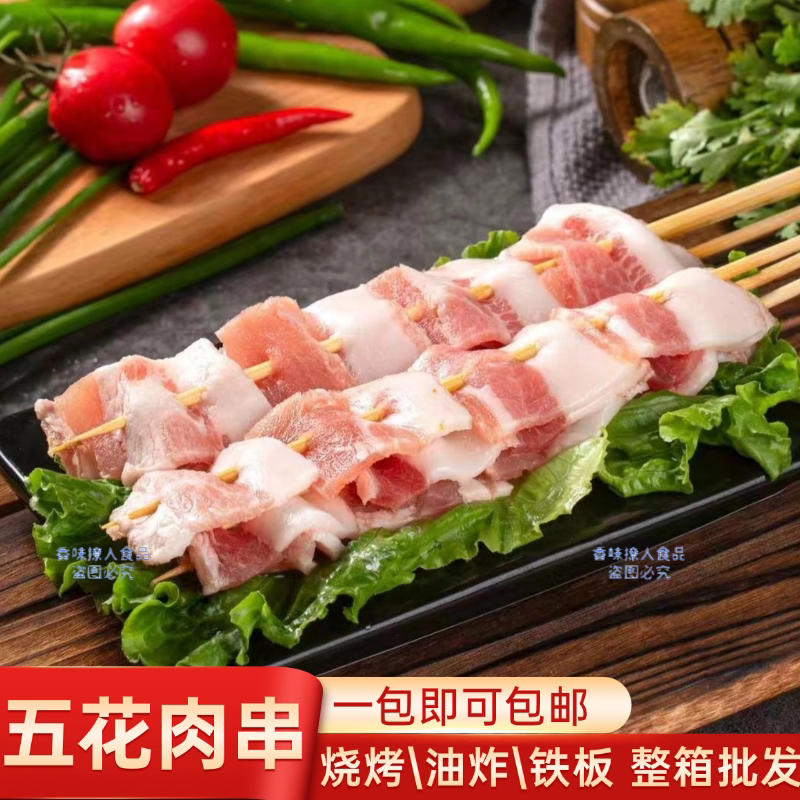 商用五花肉小串烧烤铁板油炸食材图片