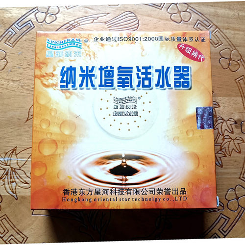 纳米增氧活水器激活携氧渗透溶解代谢力强大分子变成小分子活性水