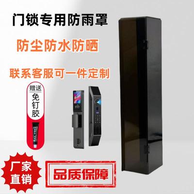 2024新款防水罩门禁系统套装
