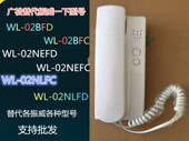 分2非可视对讲 02NEFC 广松编码 F102楼宇家用门铃WL 02BFC分机