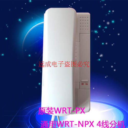 楼宇对讲门铃分机系统慧锐通