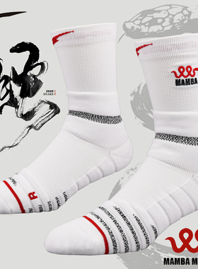 HG专业实战篮球袜男毛巾底新年限定PE超凡蛇年灵蛇曼巴年