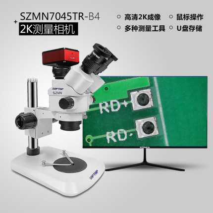 舜宇SOPTOP显微镜SZMN/SZM三目超清摄像头2K/4K输出带屏科研全检