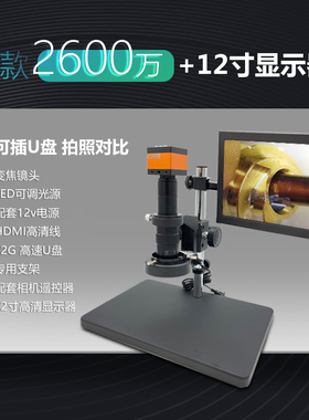 美达光学科研级高清2k4k测量电子视频显微镜镜检CCD线路板维修