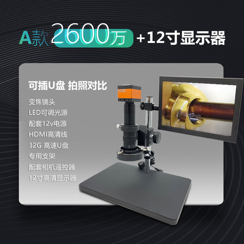 美达显微镜超高清高清
