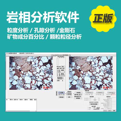 正品分析软件专用分析软件