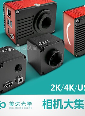 CCD工业相机三目4K电子目镜显微镜HDMI工业相机拍照测量机器视觉