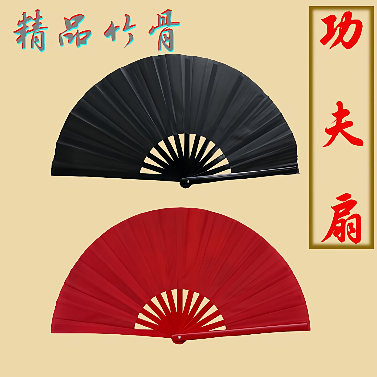 竹骨太极功夫扇子开合顺滑防散架图片