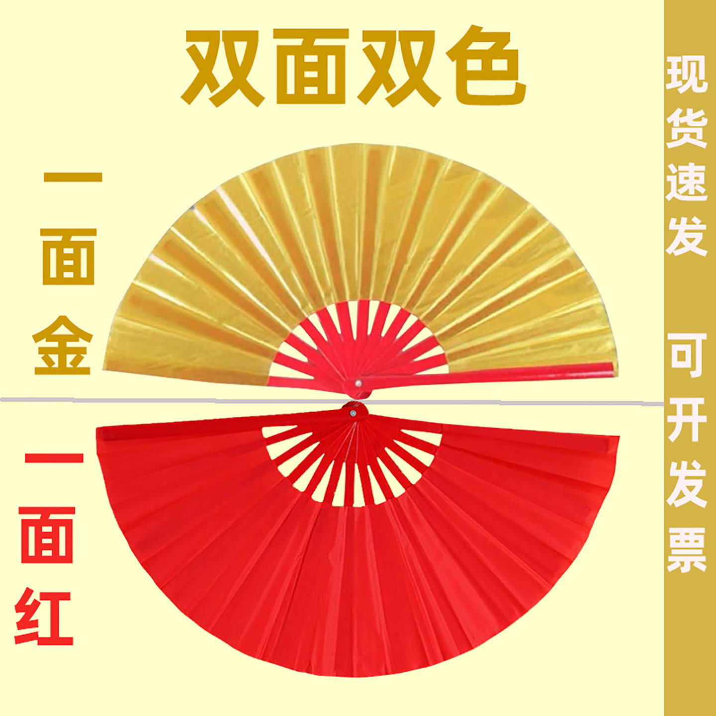 金色太极扇响扇塑骨折不断舞蹈扇图片