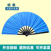 蓝色太极功夫扇双面折扇好开合运动会学生表演舞蹈扇跳舞扇子响扇