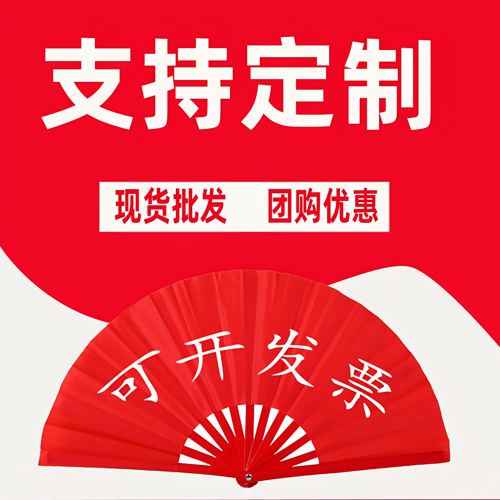 舞蹈用品日用折扇定制图片