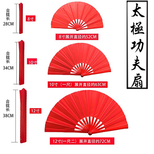 红色扇子功夫响扇红色黑色表演舞蹈雪龙吟扇太极扇双色舞蹈扇 - 封面
