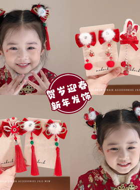 新年女童红色头饰发夹宝宝中国风唐装拜年服夹子儿童过年喜庆发饰