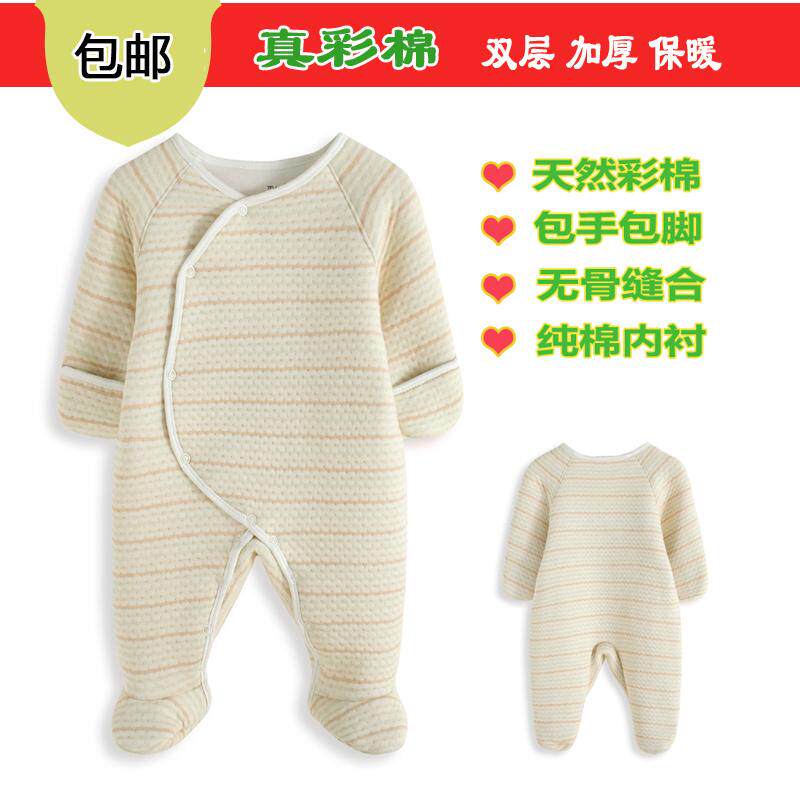 彩棉婴儿空气层夹棉衣服秋冬款连体衣宝宝双层加厚保暖包手脚防抓