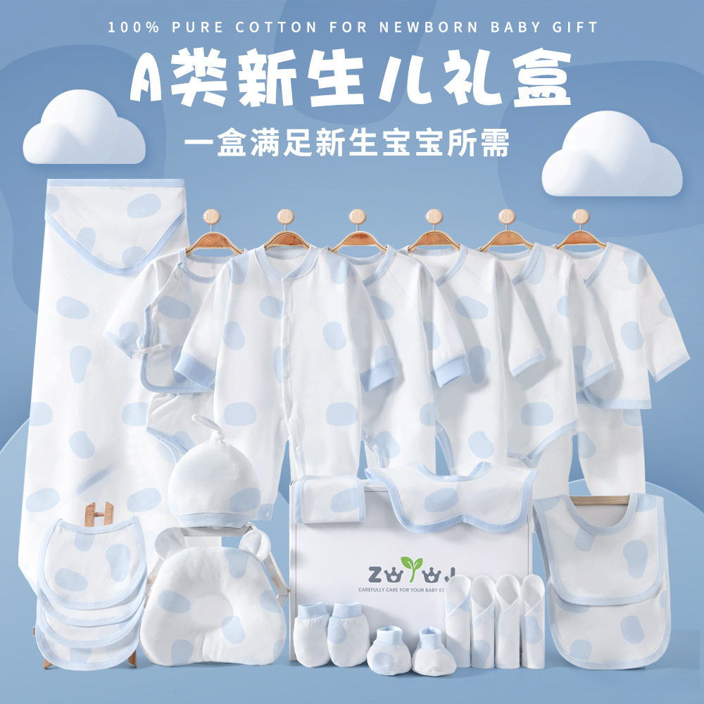 新生婴儿衣服套盒四季礼盒