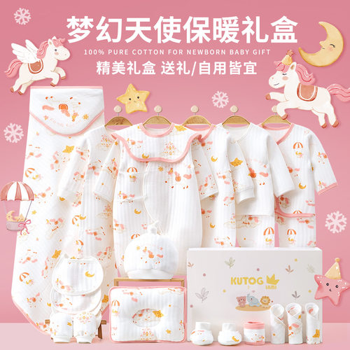新生婴儿衣服套盒礼盒套