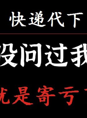 寄快递代下单菜鸟裹裹大件小件极兔顺丰京东申通圆通全国物流抛货