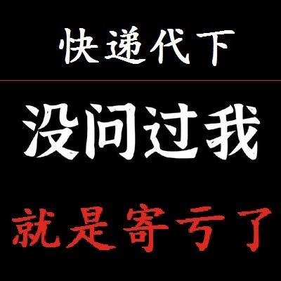 寄快递代下单菜鸟裹裹大件小件极兔顺丰京东申通圆通全国物流抛货