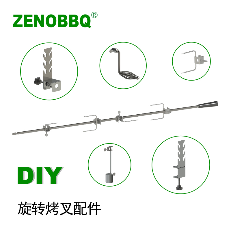 zenobbq平衡块电烤箱不锈钢旋转烤叉转叉工具配件摇手羊腿支架