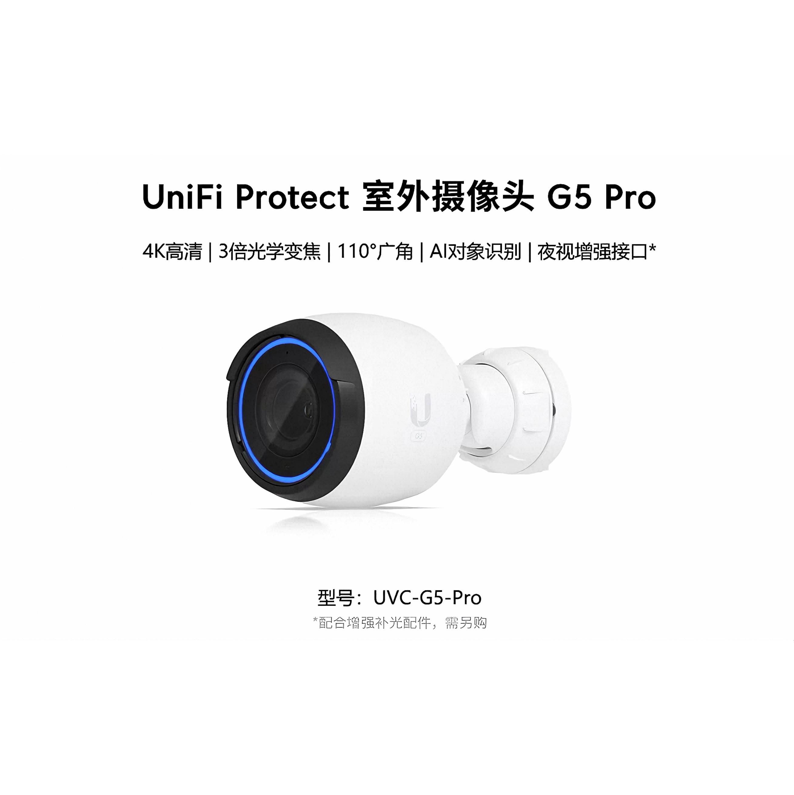 G5 PRO室外4K高清PoE监控摄像头3倍光学变焦Ubiquiti优倍快UBNT