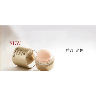 新品预告2025年7月WHOO后水乳精华企划保湿紧致美白抗皱套盒