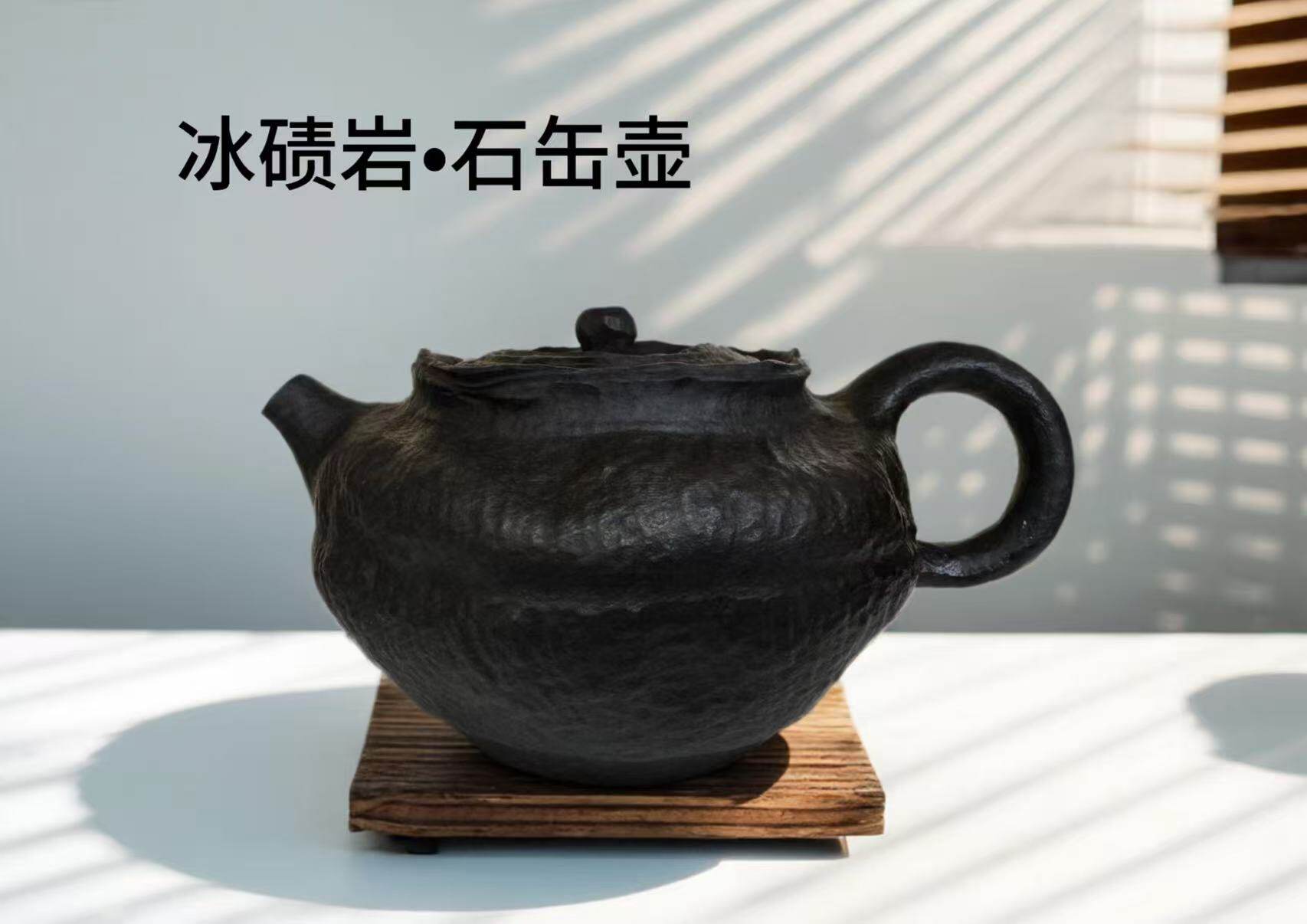 冰碛岩茶具 纯手工茶壶整石雕刻 功夫茶具泡茶壶侘寂风 石缶壶